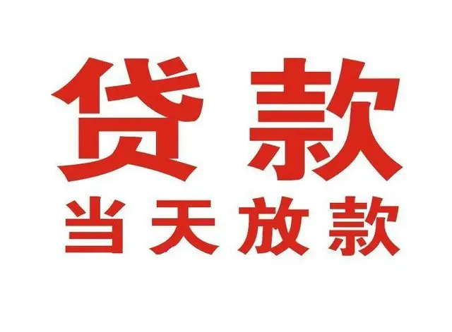 江门深圳个人借钱|江门深圳借钱公司|江门深圳个人周转借款